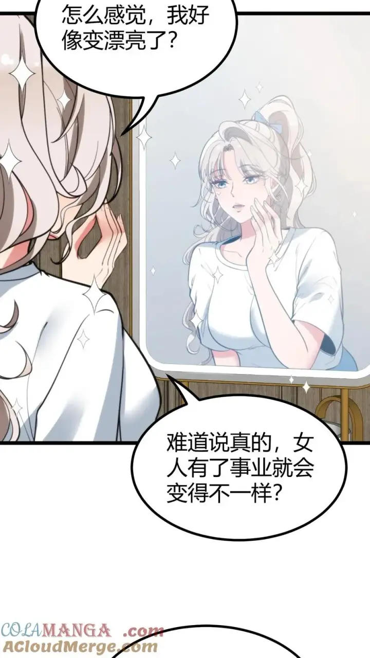 漫画《我有九千万亿舔狗金》第327话 取之于民用之于民！第29张图