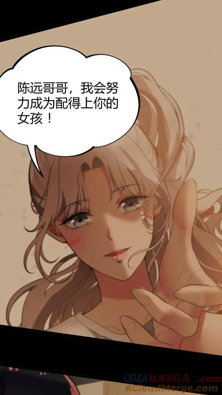 漫画《我有九千万亿舔狗金》第327话 取之于民用之于民！第3张图