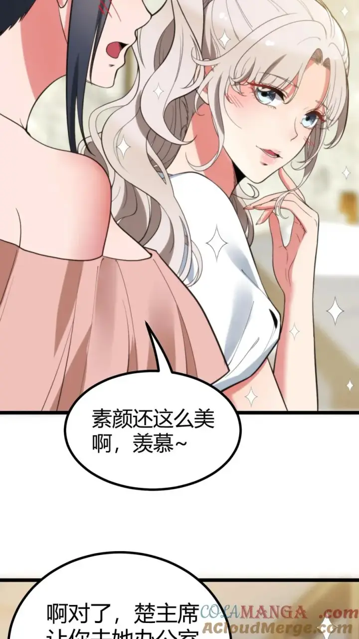 漫画《我有九千万亿舔狗金》第327话 取之于民用之于民！第31张图