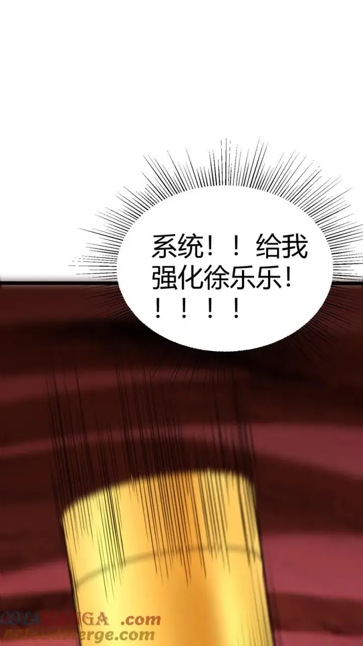 漫画《我有九千万亿舔狗金》第327话 取之于民用之于民！第7张图