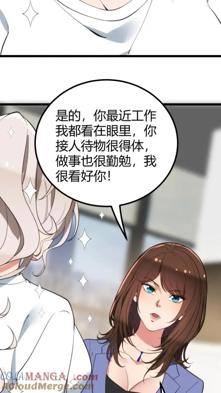 漫画《我有九千万亿舔狗金》第328话 你当我冤大头啊！第11张图