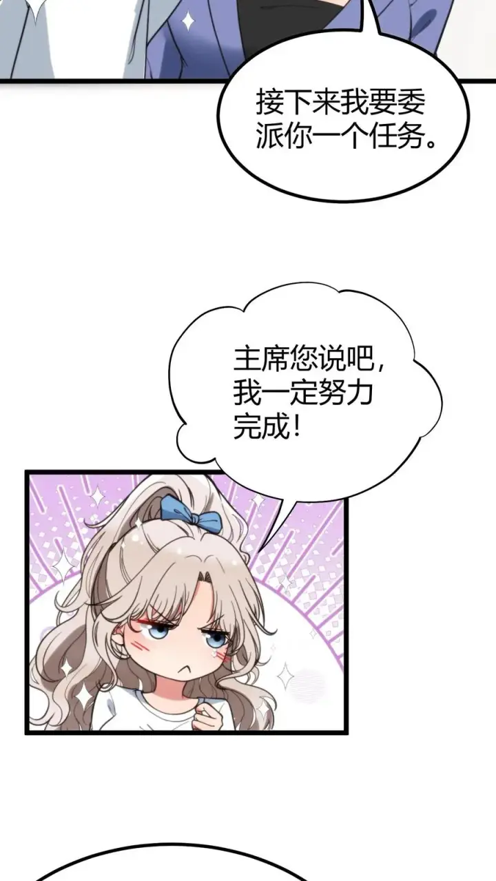 漫画《我有九千万亿舔狗金》第328话 你当我冤大头啊！第12张图