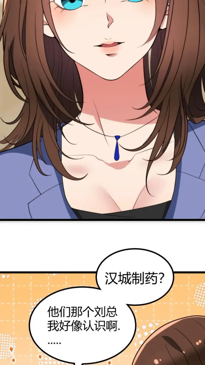 漫画《我有九千万亿舔狗金》第328话 你当我冤大头啊！第14张图