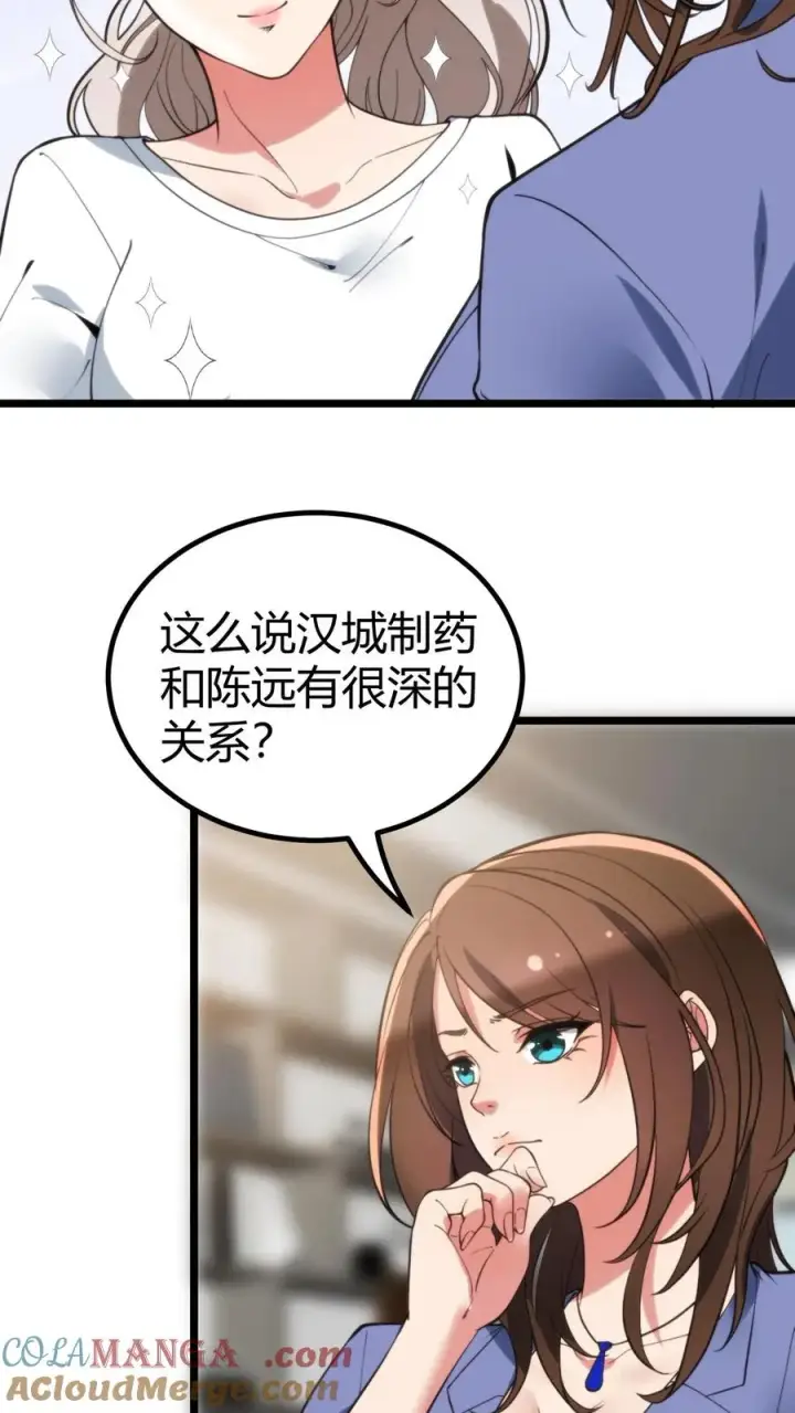 漫画《我有九千万亿舔狗金》第328话 你当我冤大头啊！第17张图