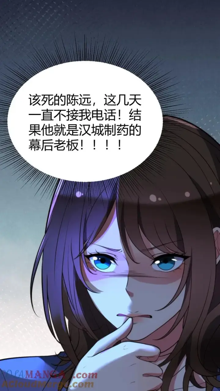 漫画《我有九千万亿舔狗金》第328话 你当我冤大头啊！第19张图