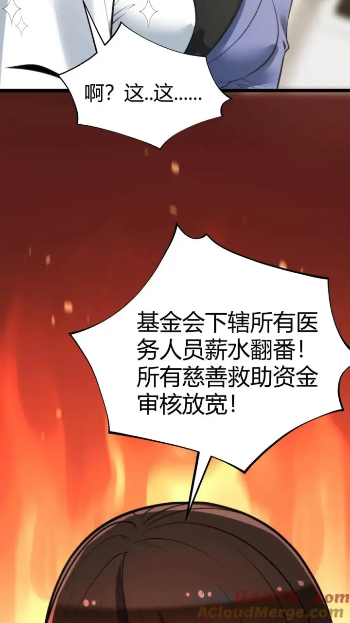 漫画《我有九千万亿舔狗金》第328话 你当我冤大头啊！第25张图
