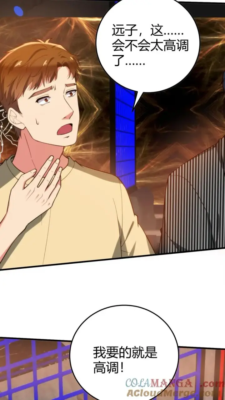漫画《我有九千万亿舔狗金》第329话 花心萝卜第19张图