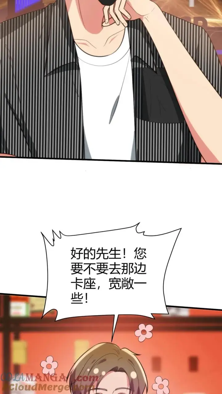 漫画《我有九千万亿舔狗金》第329话 花心萝卜第25张图