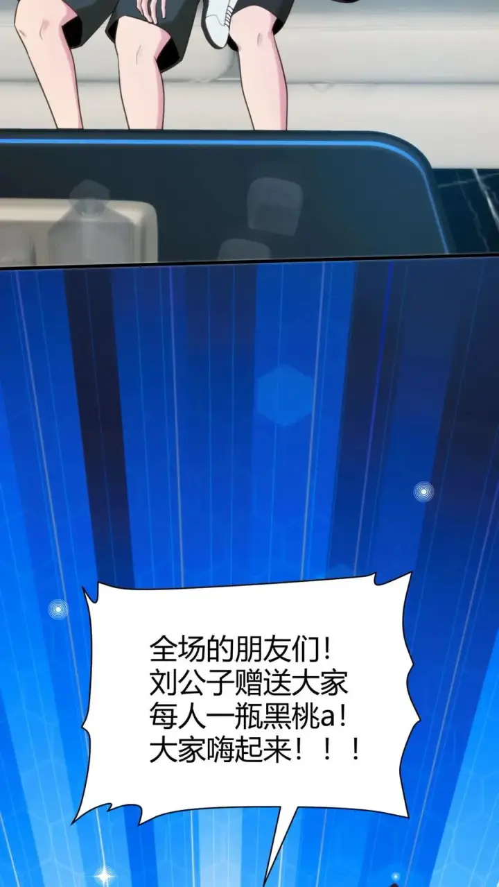漫画《我有九千万亿舔狗金》第329话 花心萝卜第30张图