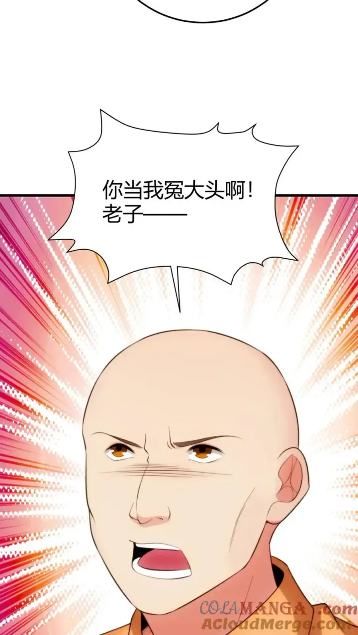 漫画《我有九千万亿舔狗金》第329话 花心萝卜第35张图