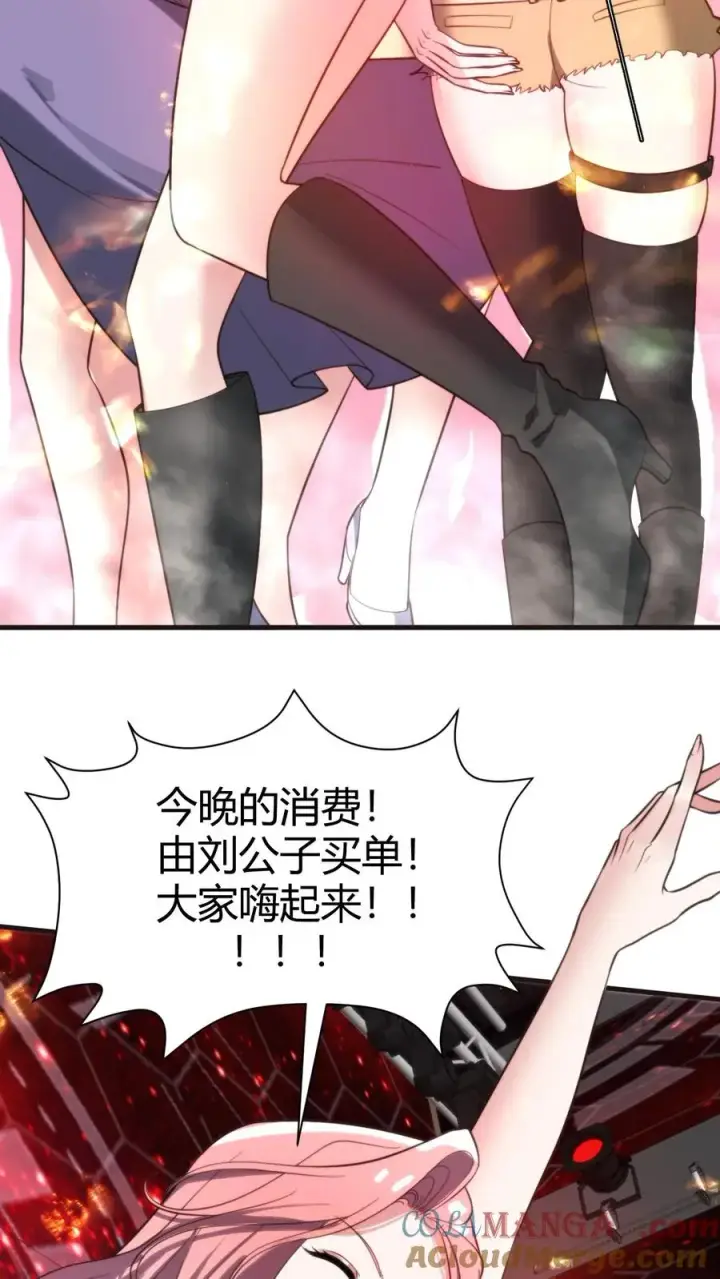 漫画《我有九千万亿舔狗金》第329话 花心萝卜第7张图