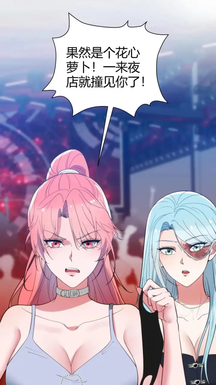 漫画《我有九千万亿舔狗金》第330话 魔都第一名媛第14张图