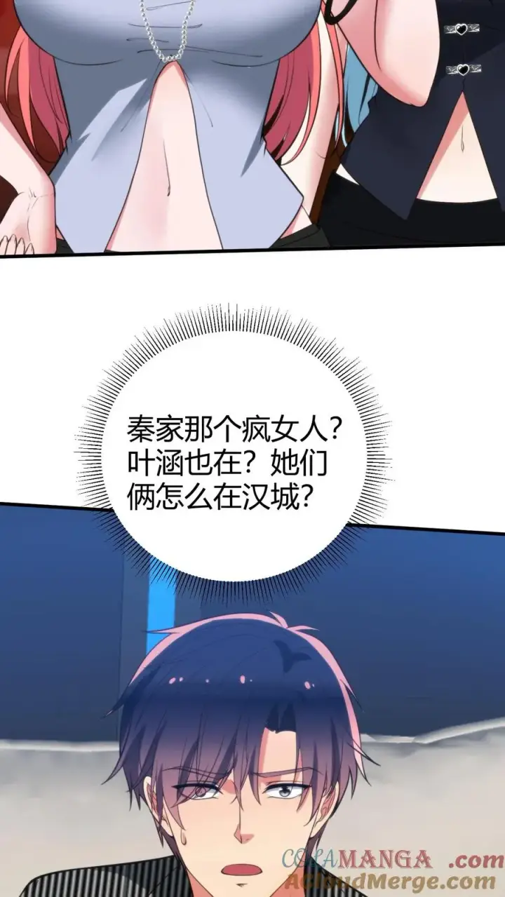 漫画《我有九千万亿舔狗金》第330话 魔都第一名媛第15张图