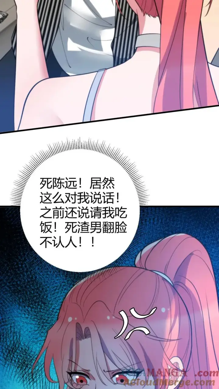漫画《我有九千万亿舔狗金》第330话 魔都第一名媛第19张图