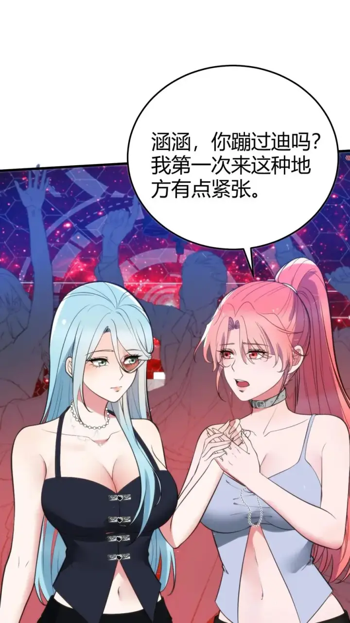 漫画《我有九千万亿舔狗金》第330话 魔都第一名媛第2张图