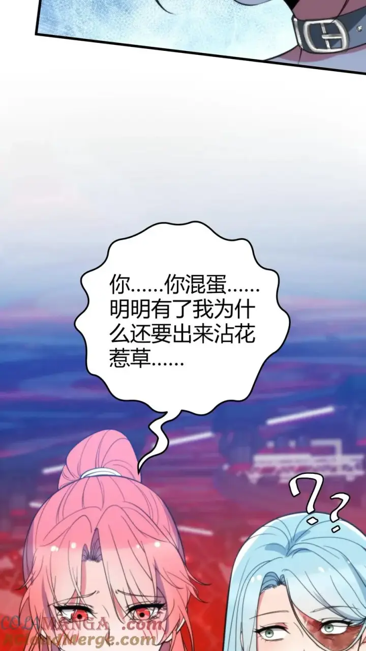 漫画《我有九千万亿舔狗金》第330话 魔都第一名媛第21张图