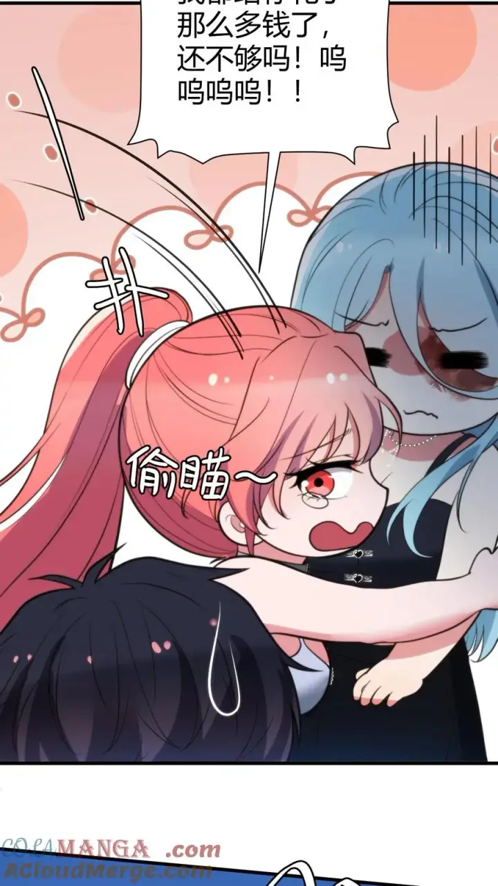 漫画《我有九千万亿舔狗金》第330话 魔都第一名媛第23张图