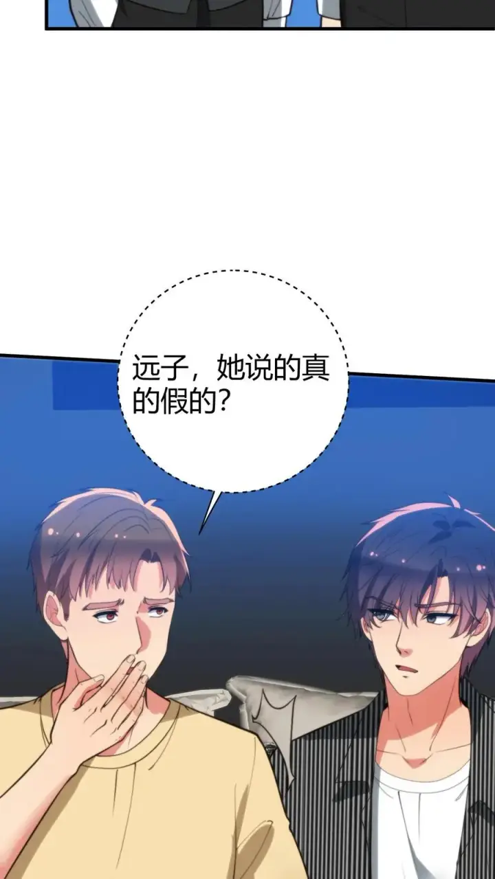 漫画《我有九千万亿舔狗金》第330话 魔都第一名媛第26张图