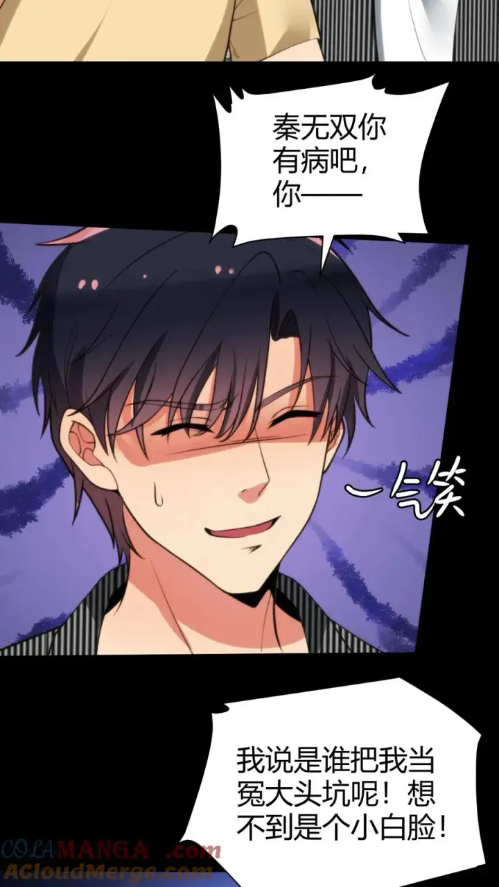 漫画《我有九千万亿舔狗金》第330话 魔都第一名媛第27张图
