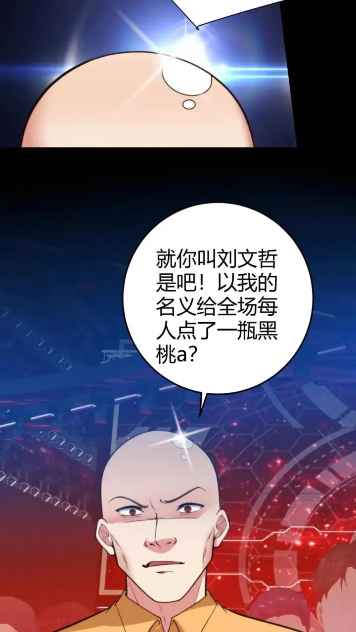 漫画《我有九千万亿舔狗金》第330话 魔都第一名媛第28张图