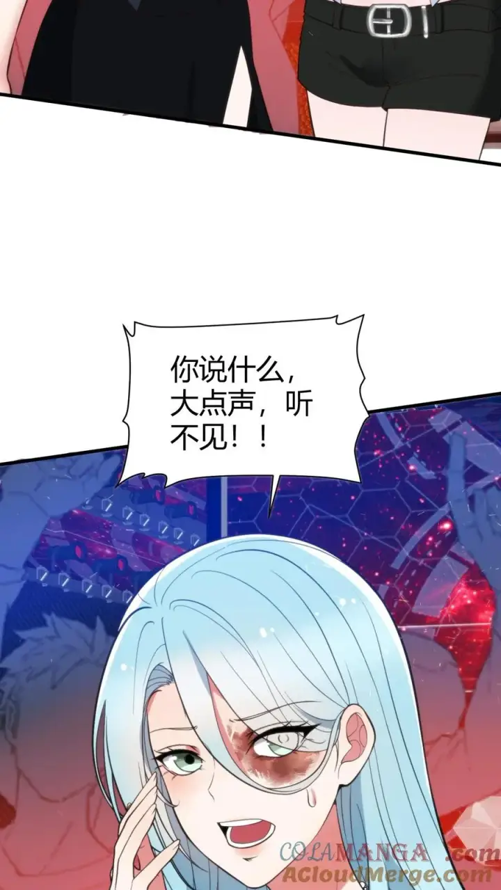 漫画《我有九千万亿舔狗金》第330话 魔都第一名媛第3张图