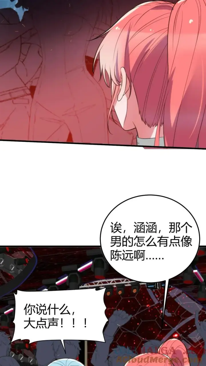 漫画《我有九千万亿舔狗金》第330话 魔都第一名媛第9张图