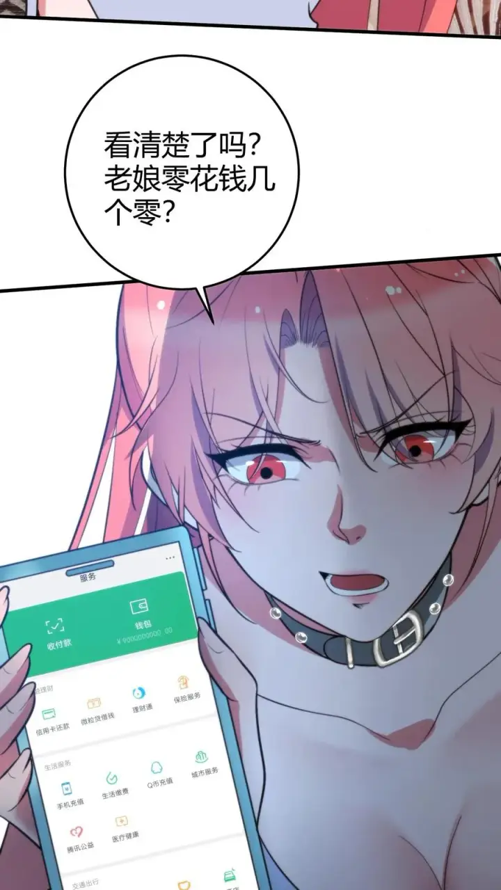 漫画《我有九千万亿舔狗金》第331话 乌鸦嘴可真灵第14张图