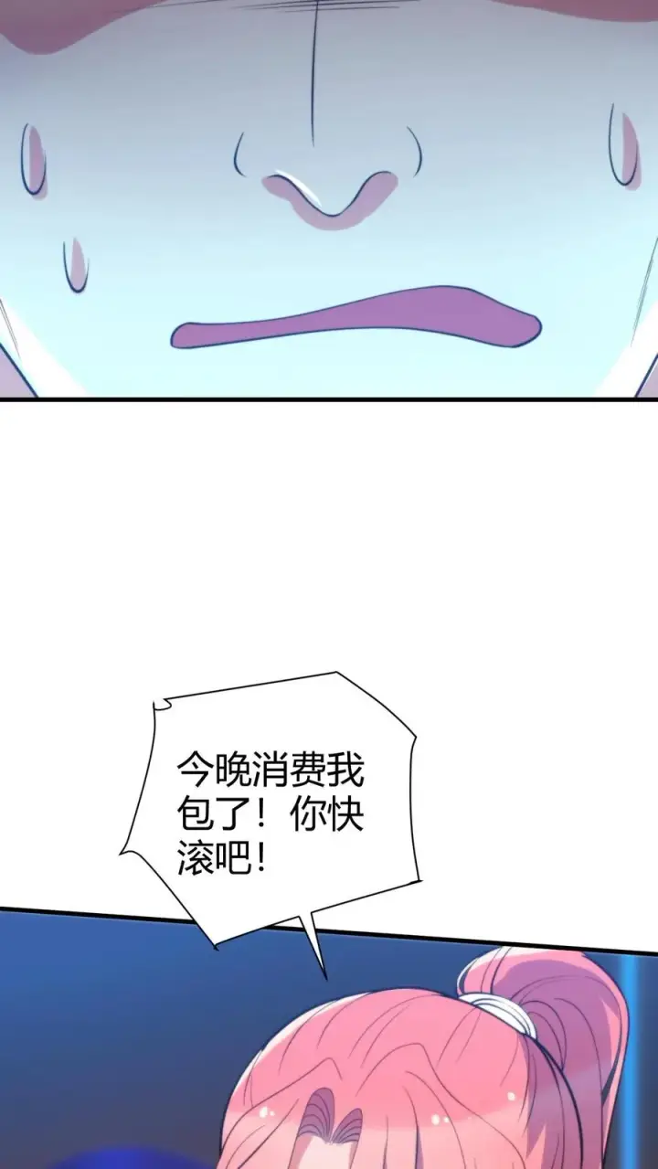漫画《我有九千万亿舔狗金》第331话 乌鸦嘴可真灵第16张图