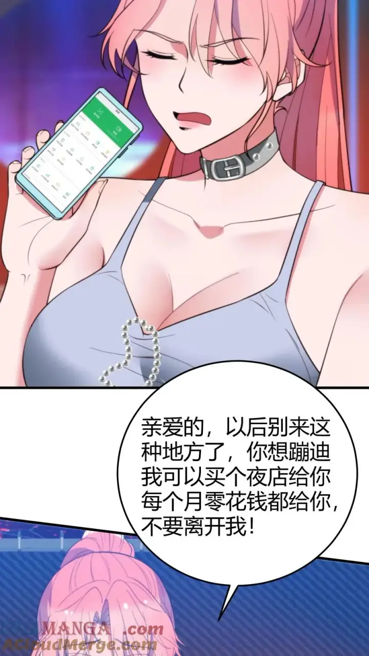 漫画《我有九千万亿舔狗金》第331话 乌鸦嘴可真灵第17张图
