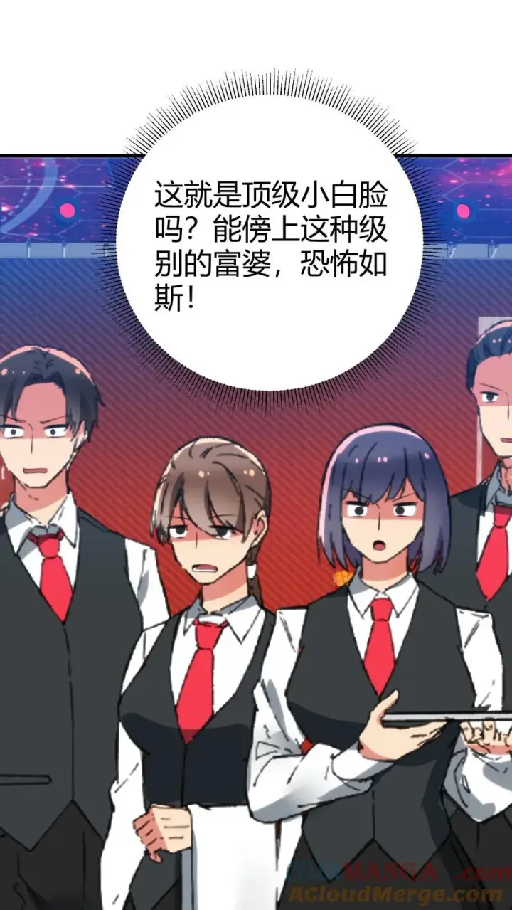 漫画《我有九千万亿舔狗金》第331话 乌鸦嘴可真灵第19张图