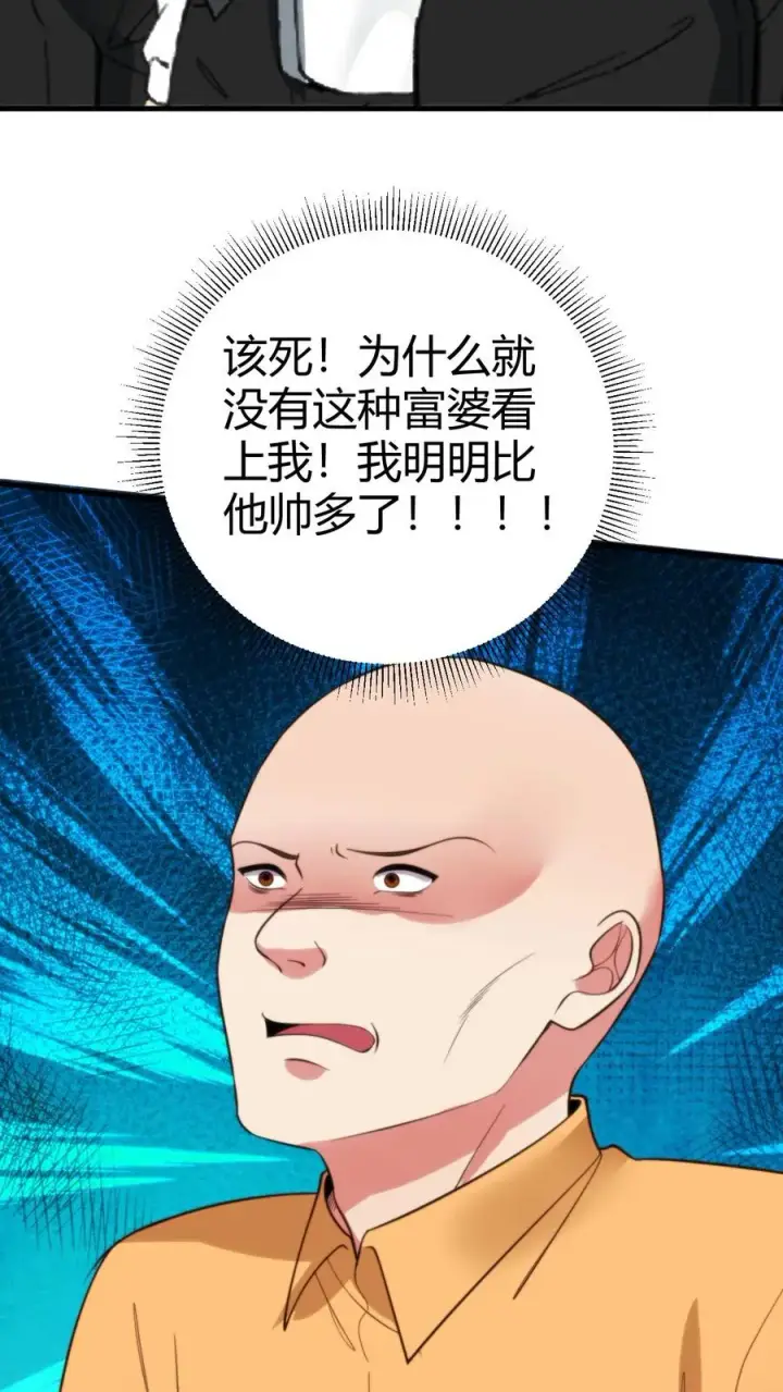 漫画《我有九千万亿舔狗金》第331话 乌鸦嘴可真灵第20张图
