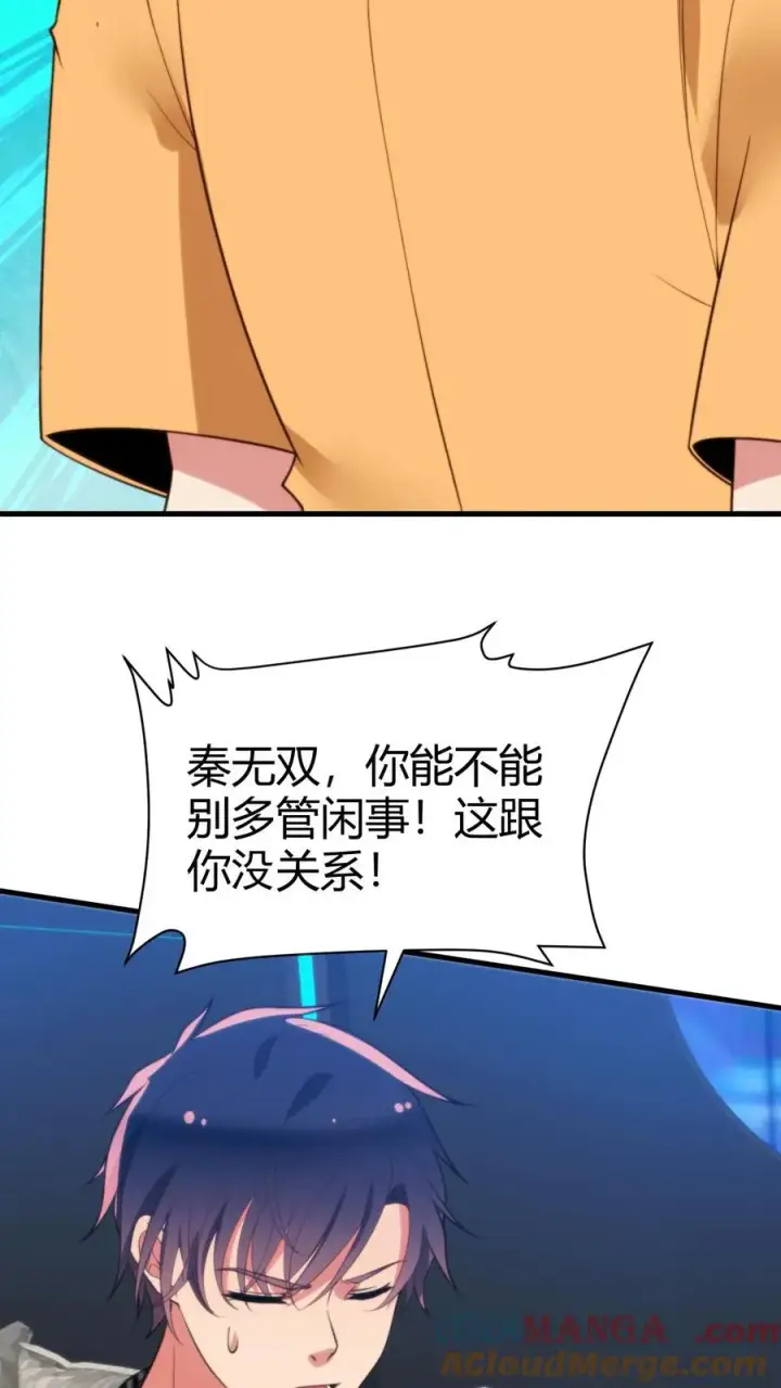 漫画《我有九千万亿舔狗金》第331话 乌鸦嘴可真灵第21张图