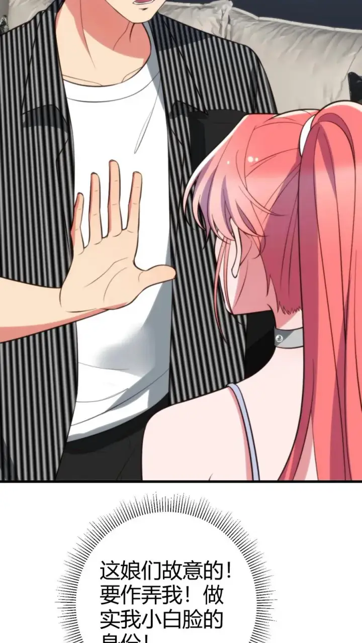 漫画《我有九千万亿舔狗金》第331话 乌鸦嘴可真灵第22张图
