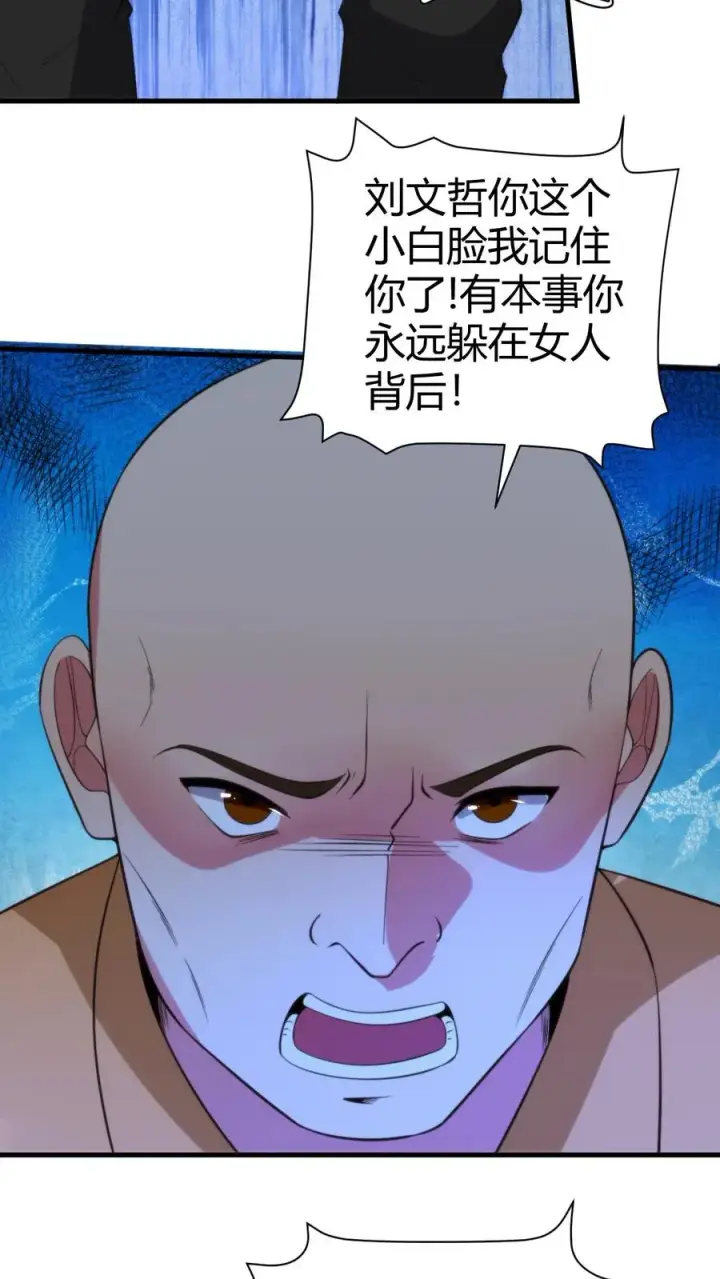 漫画《我有九千万亿舔狗金》第331话 乌鸦嘴可真灵第24张图