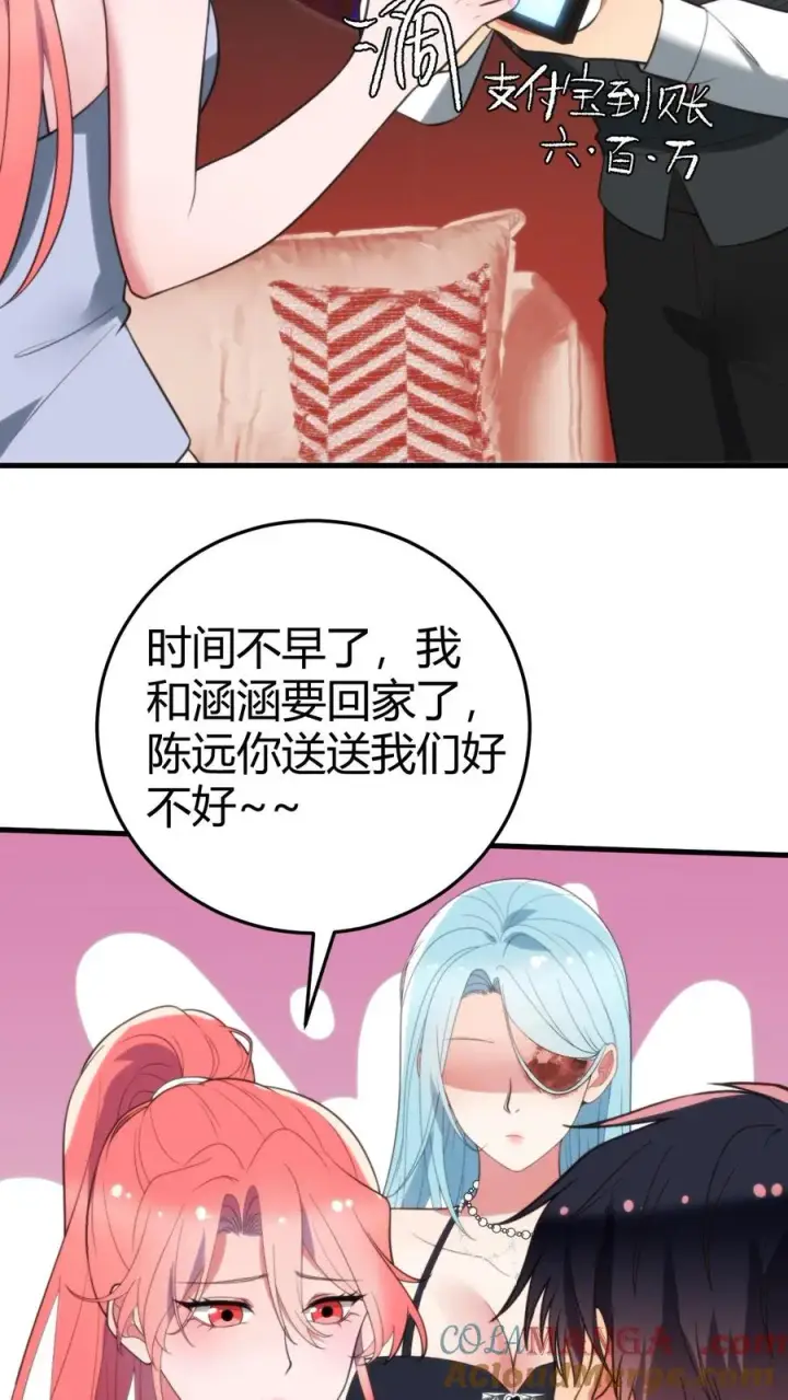 漫画《我有九千万亿舔狗金》第331话 乌鸦嘴可真灵第27张图