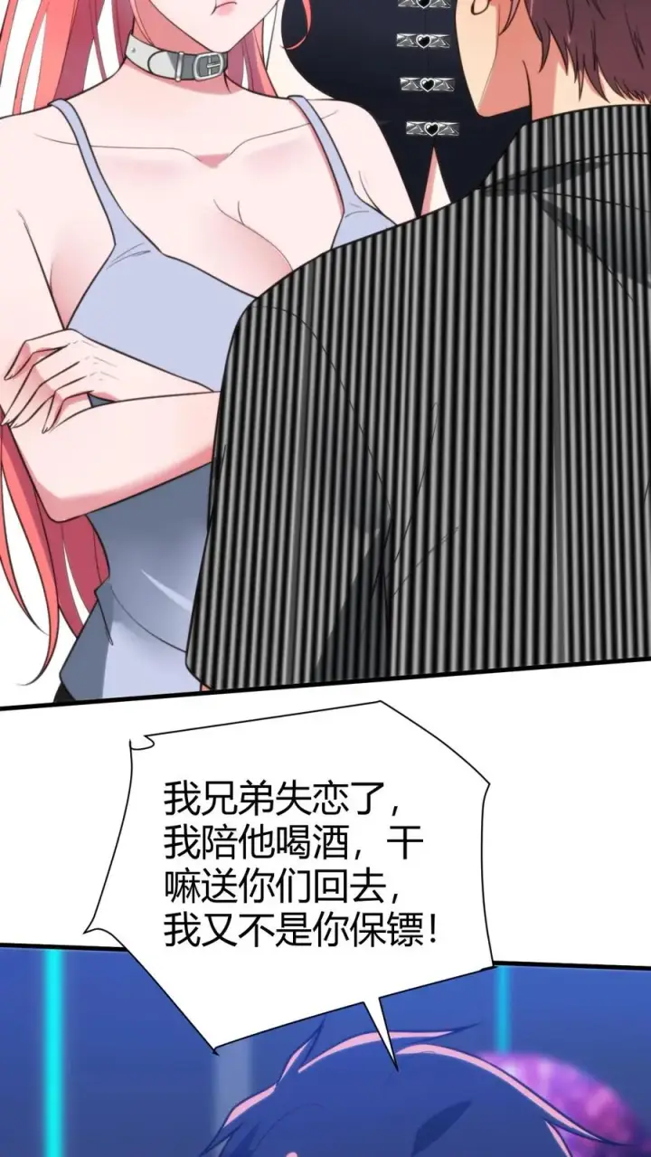 漫画《我有九千万亿舔狗金》第331话 乌鸦嘴可真灵第28张图