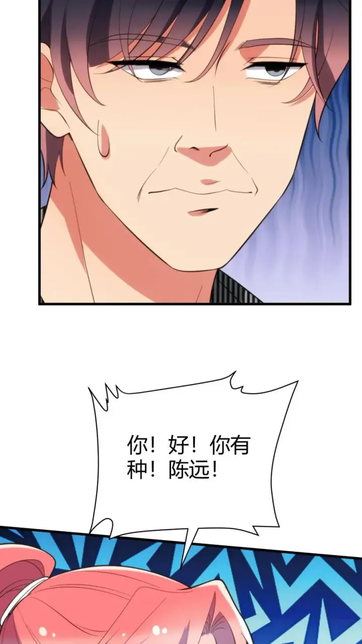 漫画《我有九千万亿舔狗金》第331话 乌鸦嘴可真灵第30张图