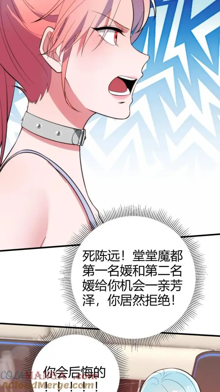 漫画《我有九千万亿舔狗金》第331话 乌鸦嘴可真灵第31张图
