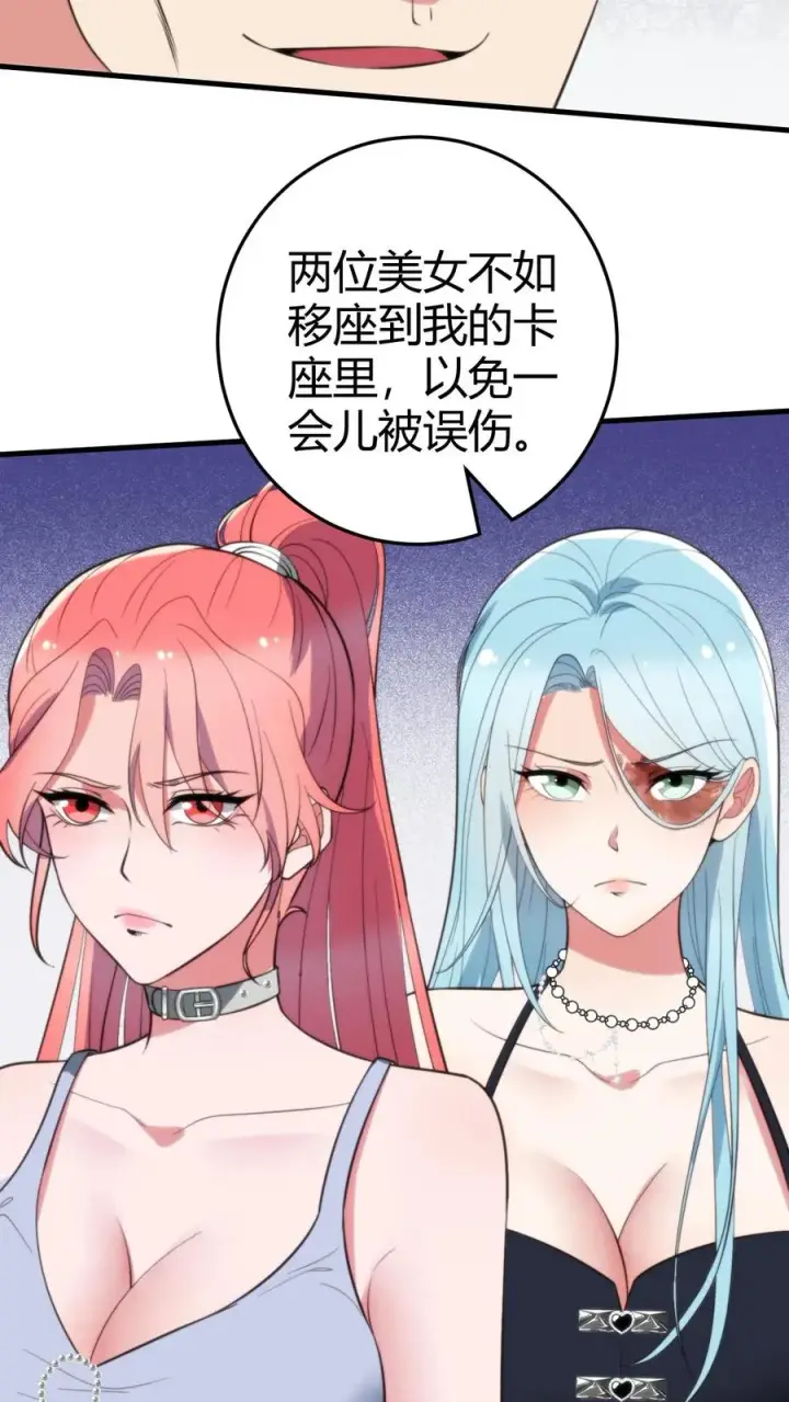 漫画《我有九千万亿舔狗金》第331话 乌鸦嘴可真灵第8张图