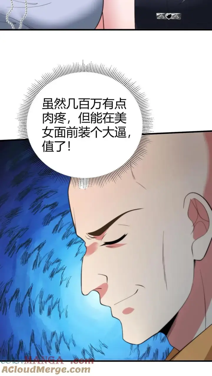 漫画《我有九千万亿舔狗金》第331话 乌鸦嘴可真灵第9张图
