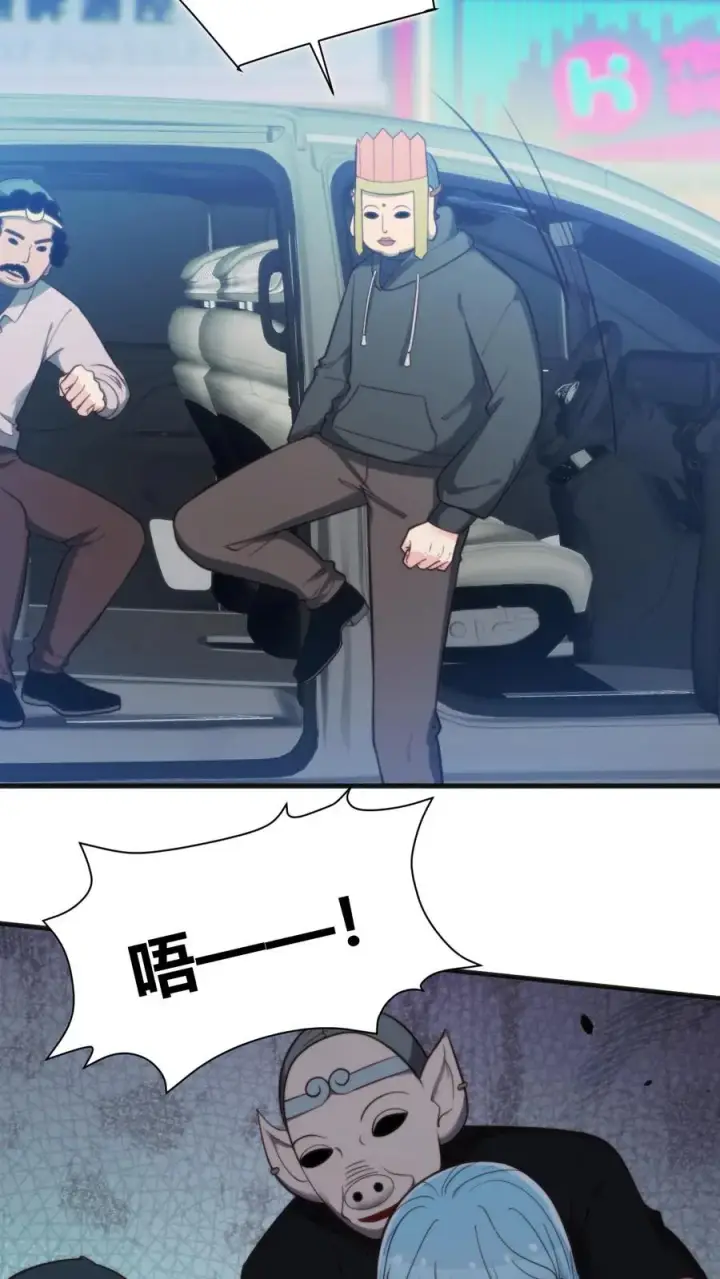 漫画《我有九千万亿舔狗金》第332话 环环相扣，布置周全第10张图