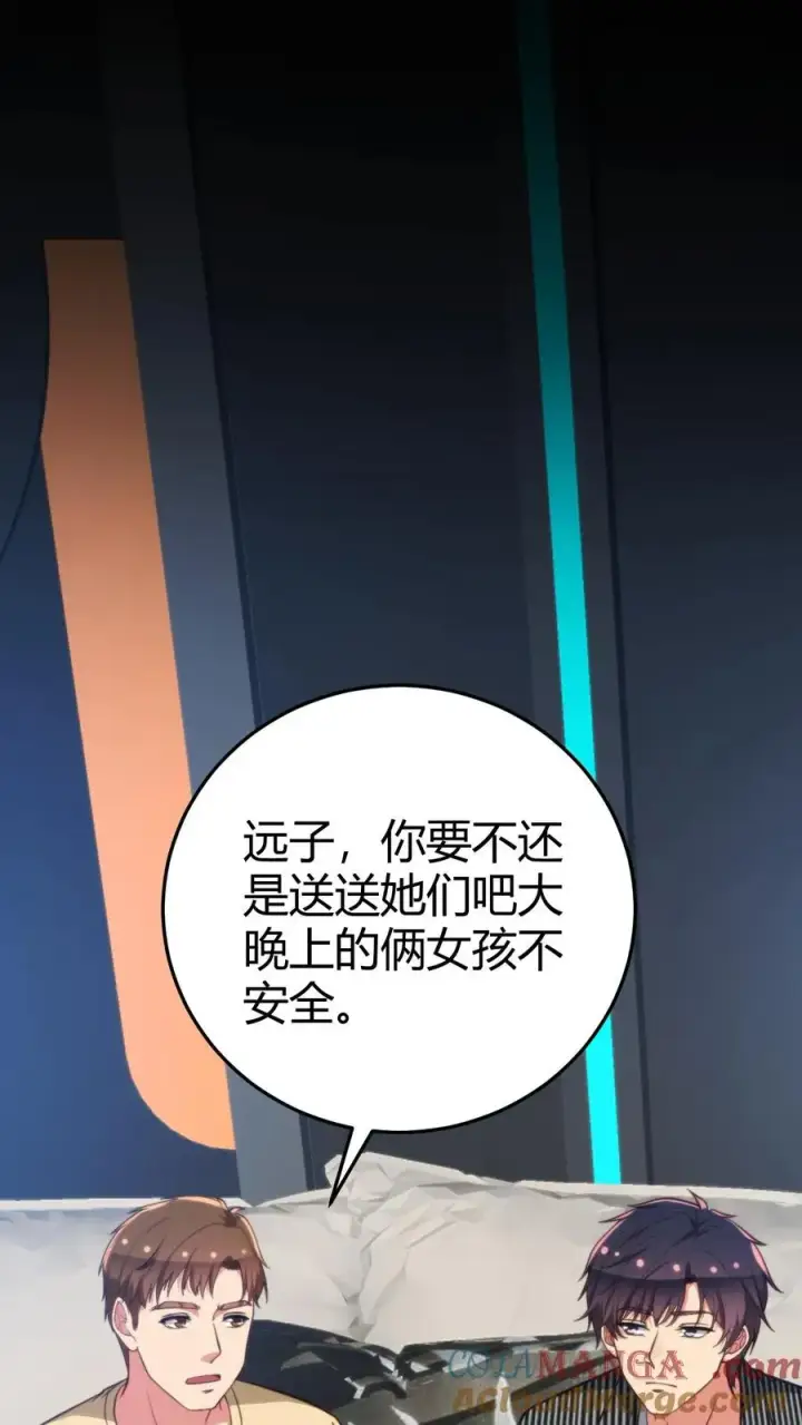漫画《我有九千万亿舔狗金》第332话 环环相扣，布置周全第13张图
