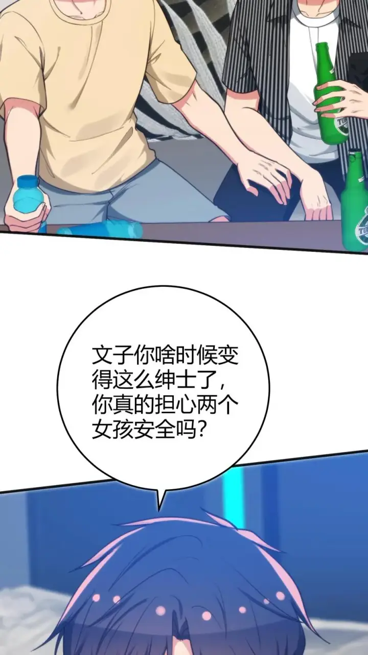 漫画《我有九千万亿舔狗金》第332话 环环相扣，布置周全第14张图