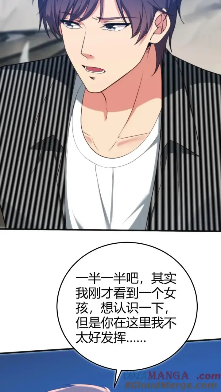 漫画《我有九千万亿舔狗金》第332话 环环相扣，布置周全第15张图