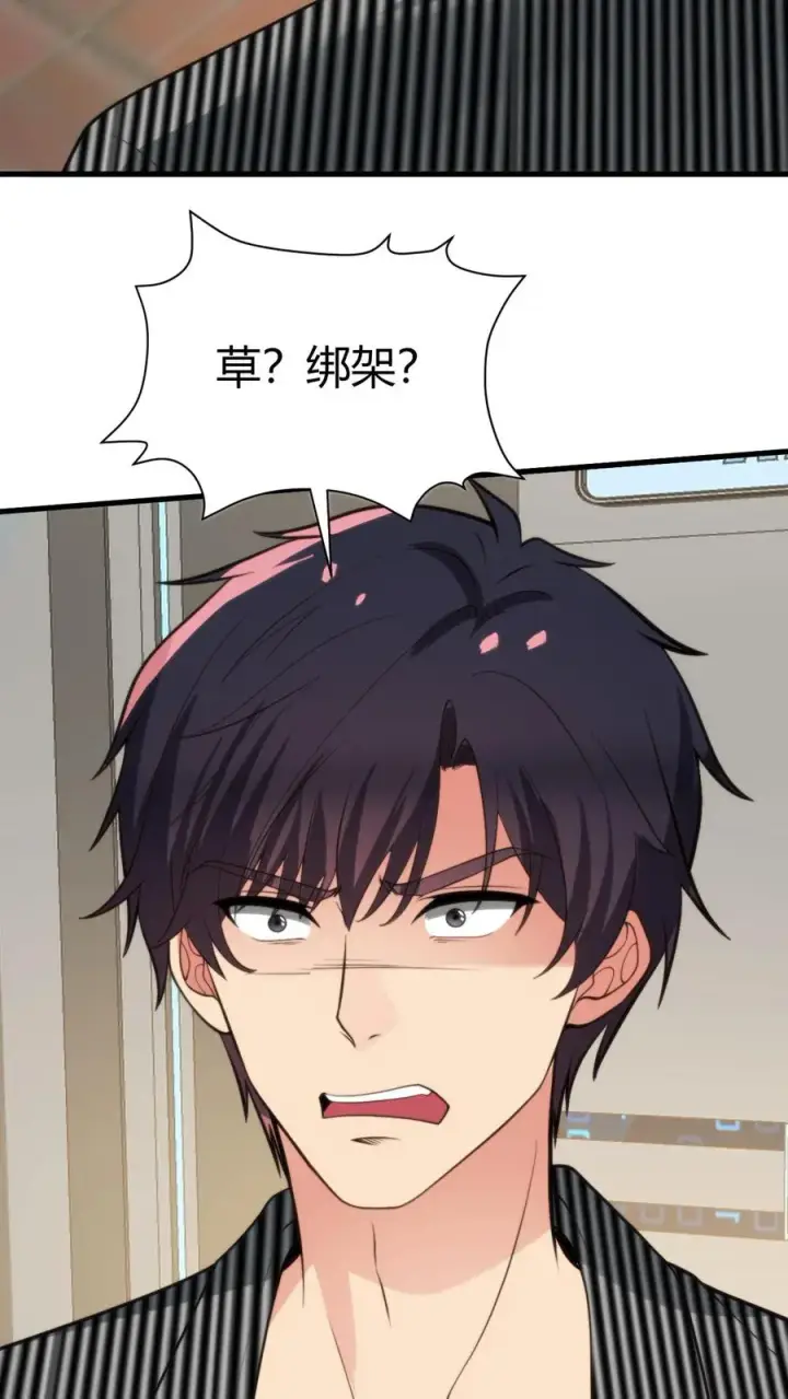 漫画《我有九千万亿舔狗金》第332话 环环相扣，布置周全第24张图