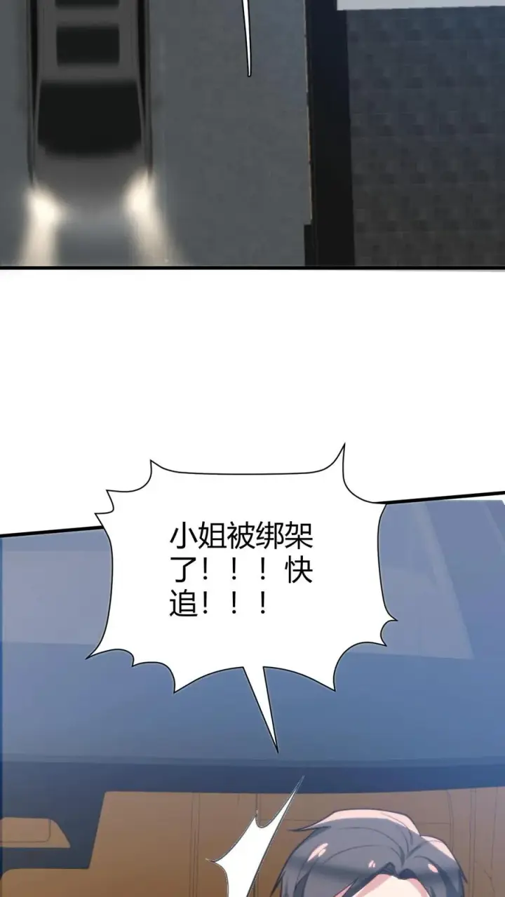 漫画《我有九千万亿舔狗金》第332话 环环相扣，布置周全第26张图