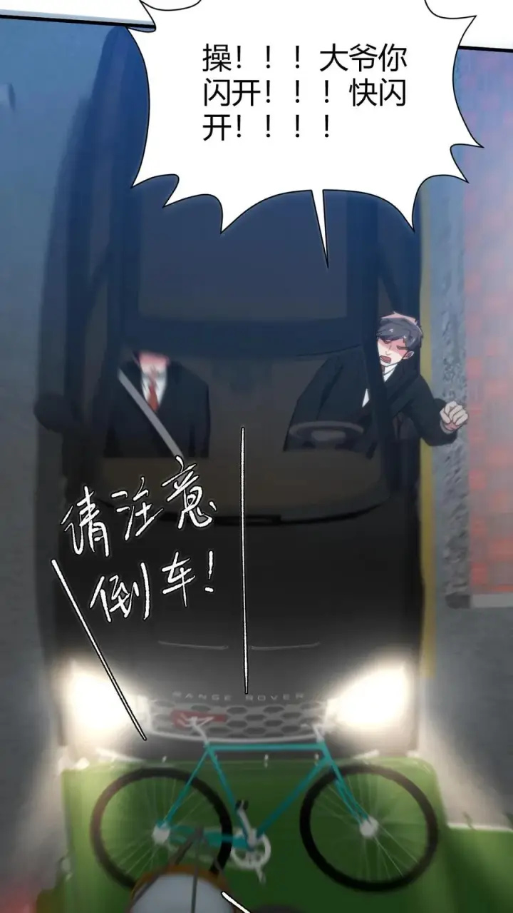 漫画《我有九千万亿舔狗金》第332话 环环相扣，布置周全第28张图