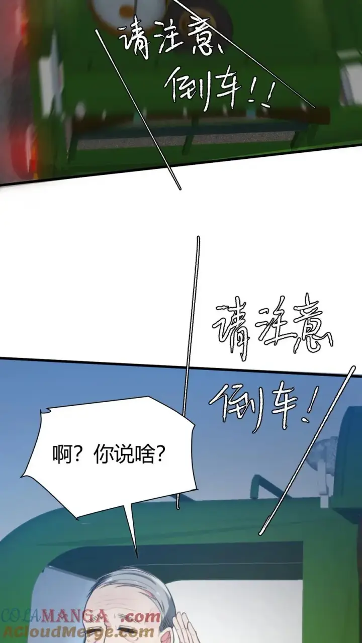 漫画《我有九千万亿舔狗金》第332话 环环相扣，布置周全第29张图