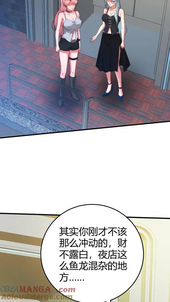 漫画《我有九千万亿舔狗金》第332话 环环相扣，布置周全第3张图