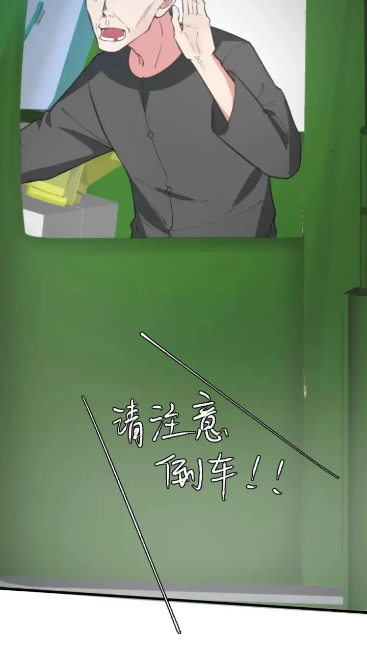漫画《我有九千万亿舔狗金》第332话 环环相扣，布置周全第30张图